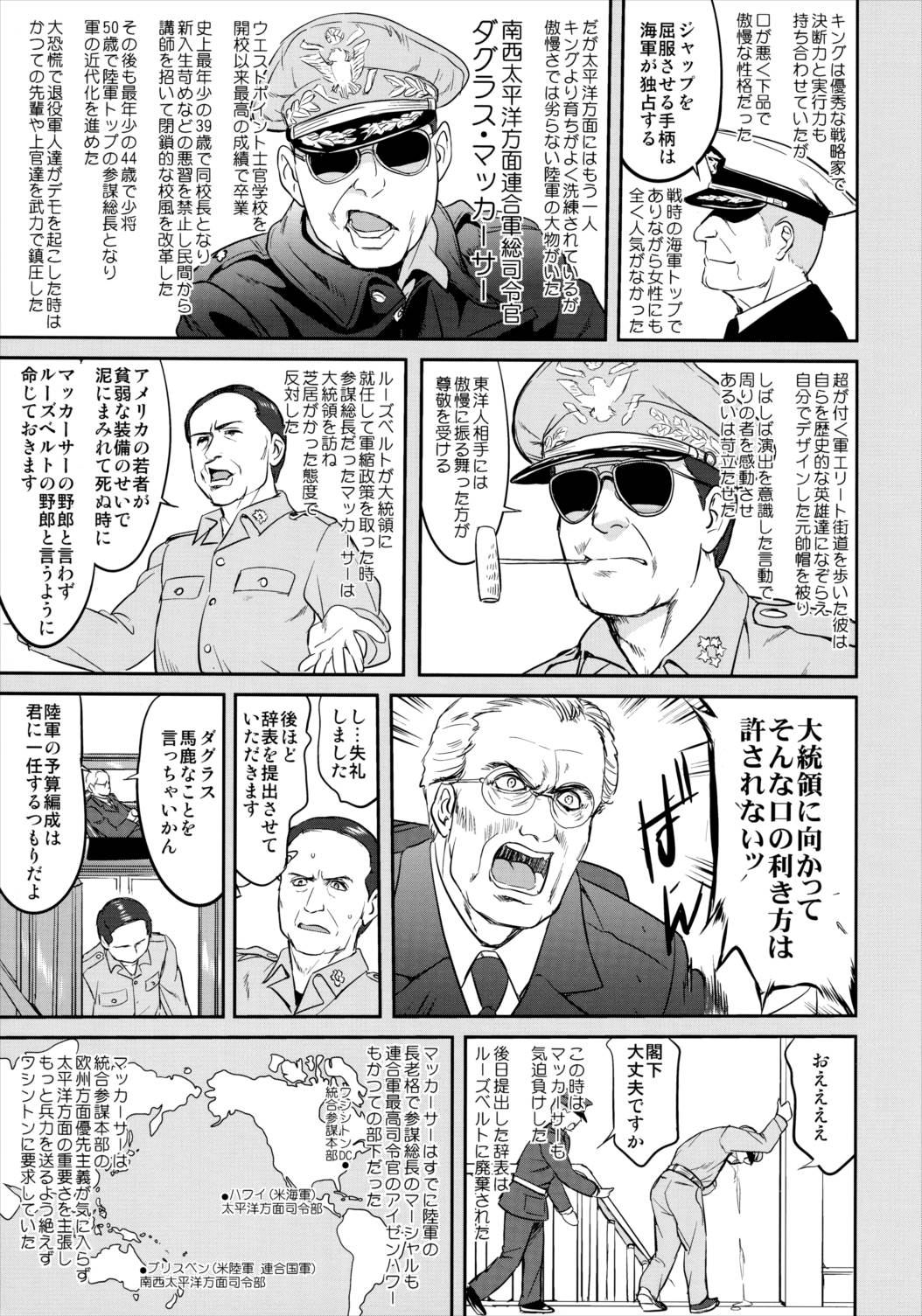 テートクの決断 ラバウル1943 42ページ