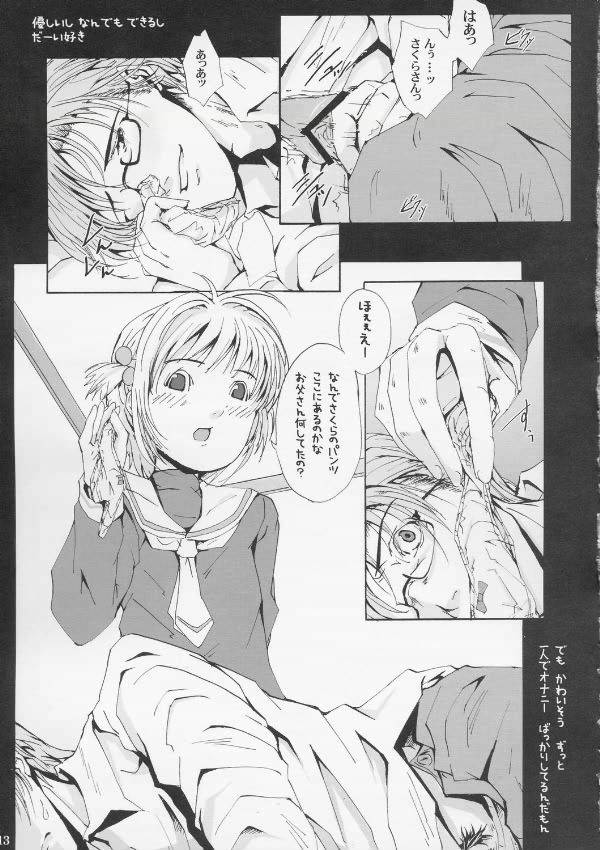 さくらCCしちゃう 11ページ