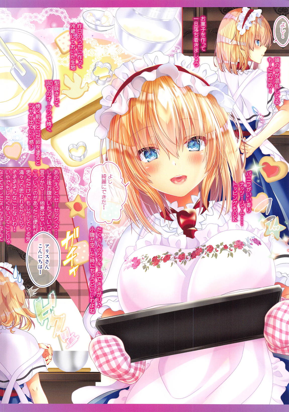 恋人アリスーやきもちアリスと無関心H！？ー 4ページ