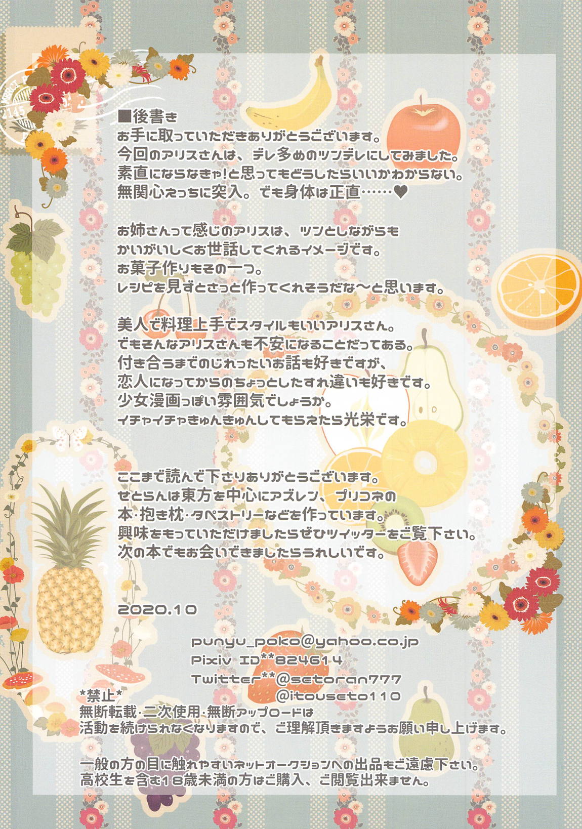 恋人アリスーやきもちアリスと無関心H！？ー 14ページ