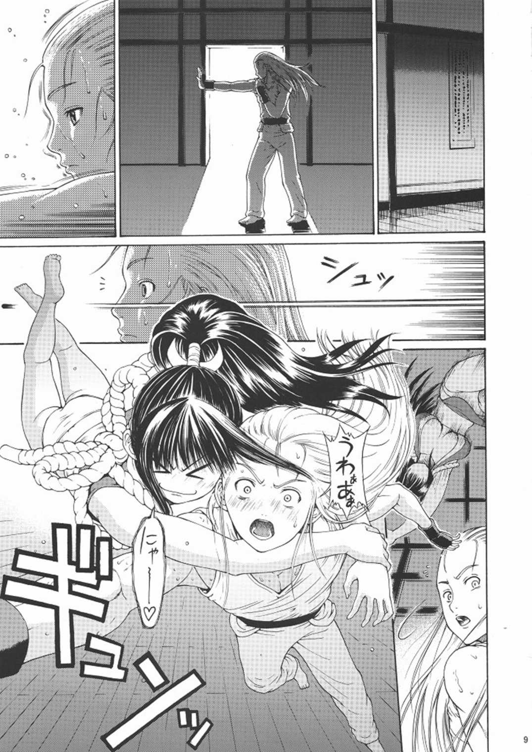 すみれん 6ページ