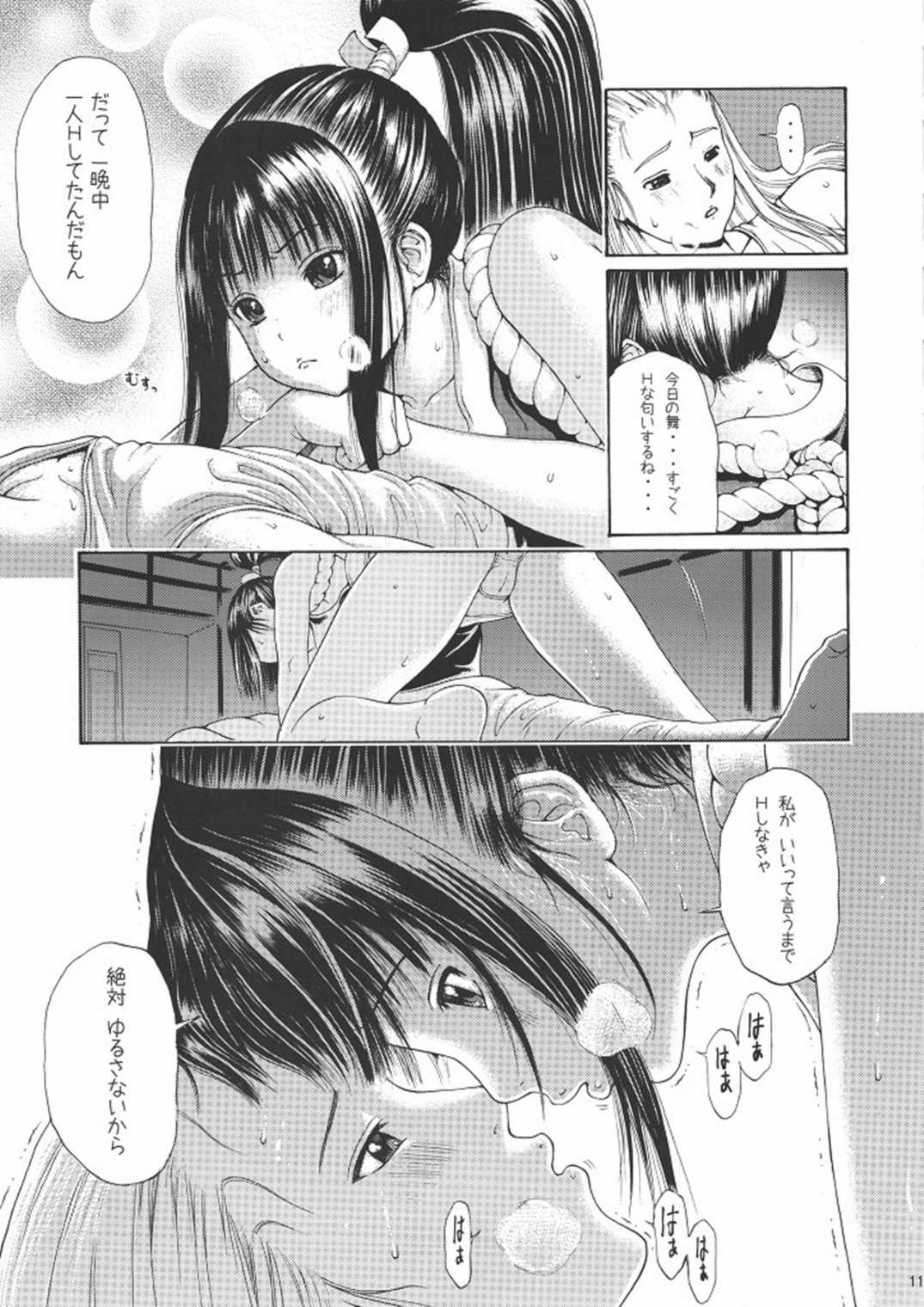 すみれん 8ページ
