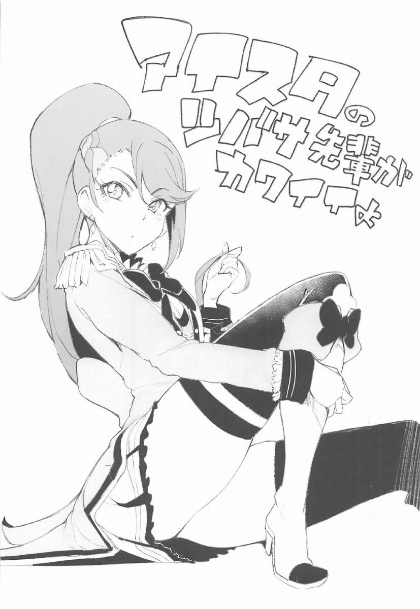 ワイチョイス2 15ページ