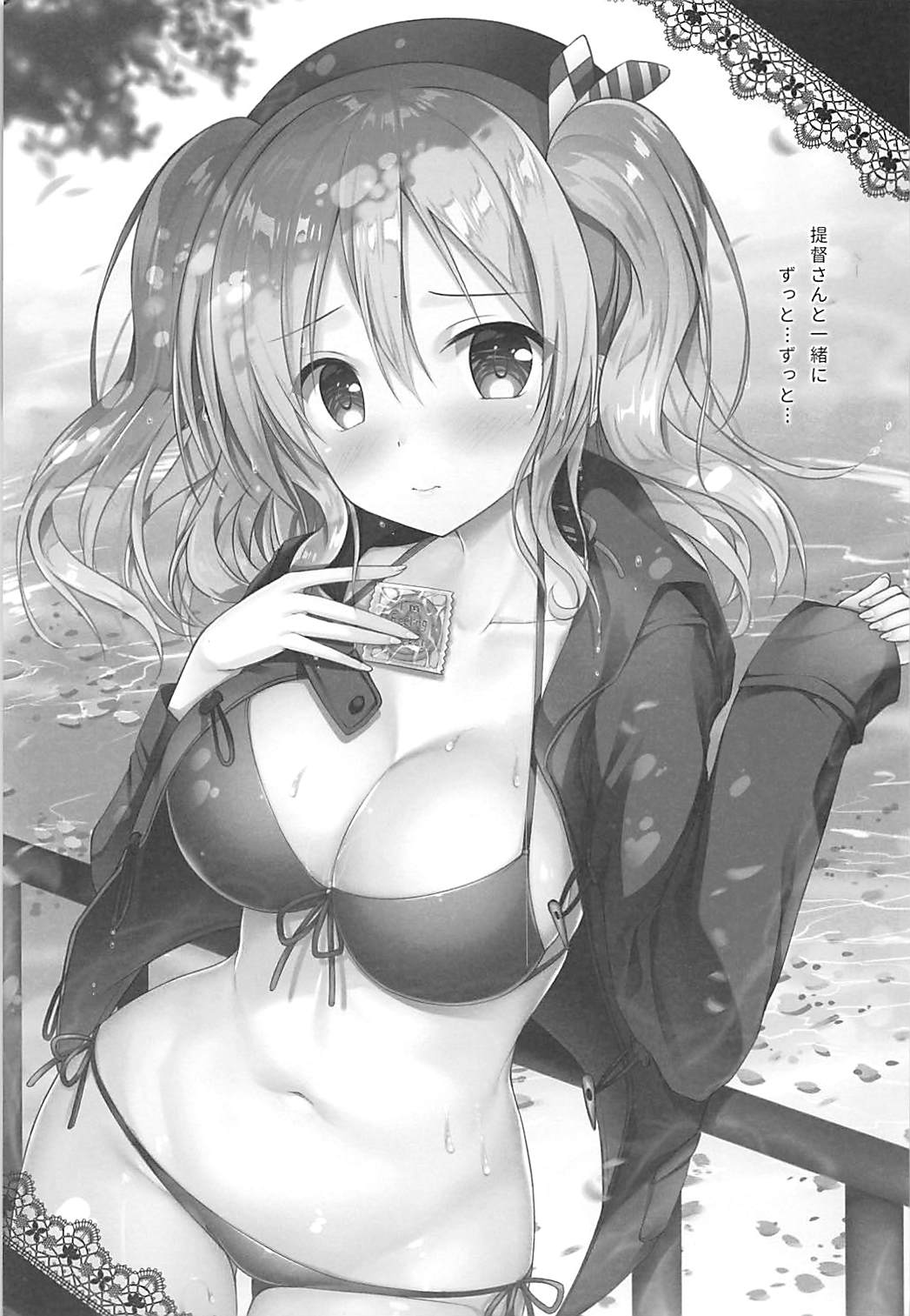 コウエンノナイショナコト 2ページ