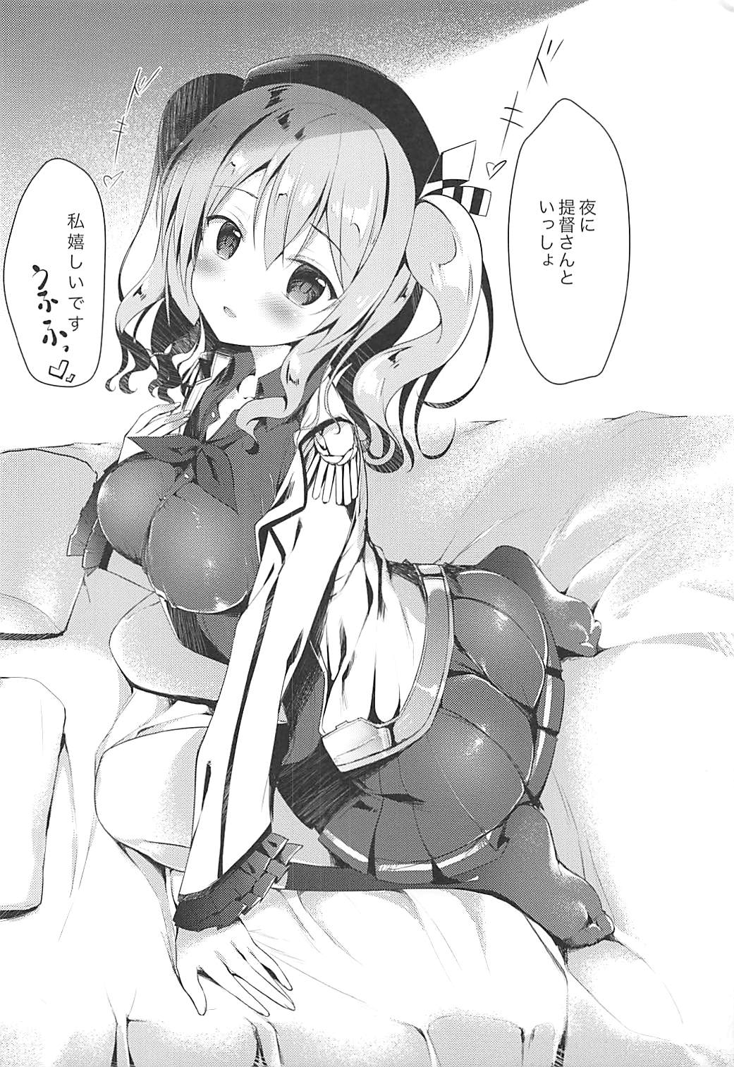 コウエンノナイショナコト 11ページ