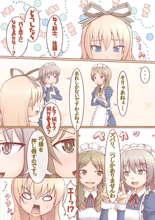 Hなことしてあげてもいいわよ？ 3ページ