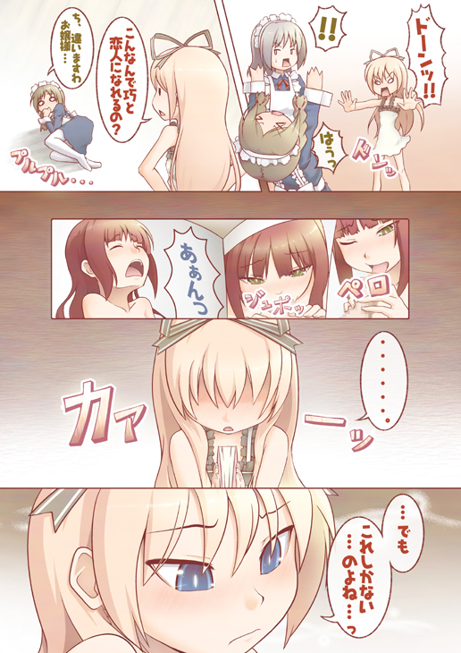 Hなことしてあげてもいいわよ？ 4ページ