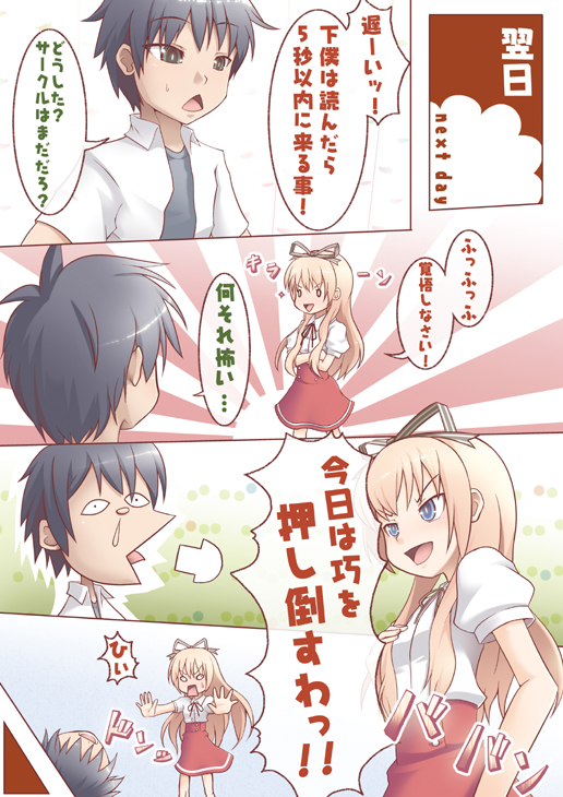 Hなことしてあげてもいいわよ？ 5ページ