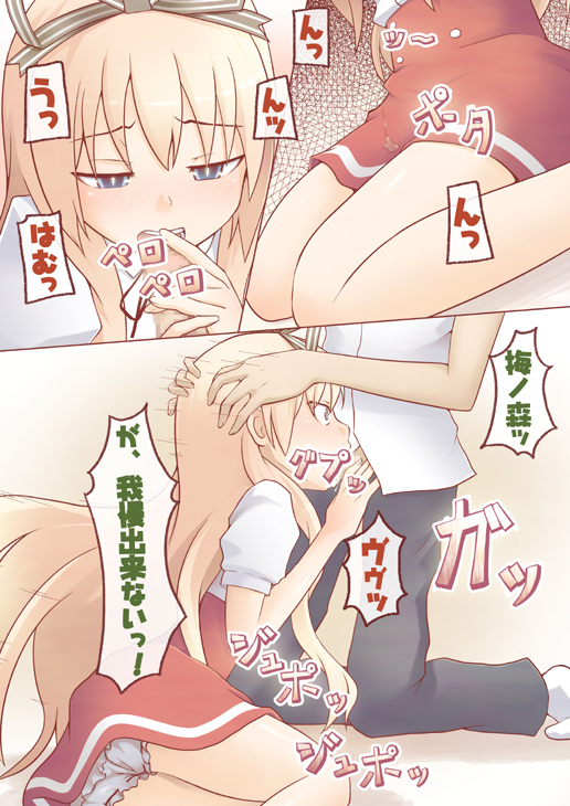 Hなことしてあげてもいいわよ？ 7ページ
