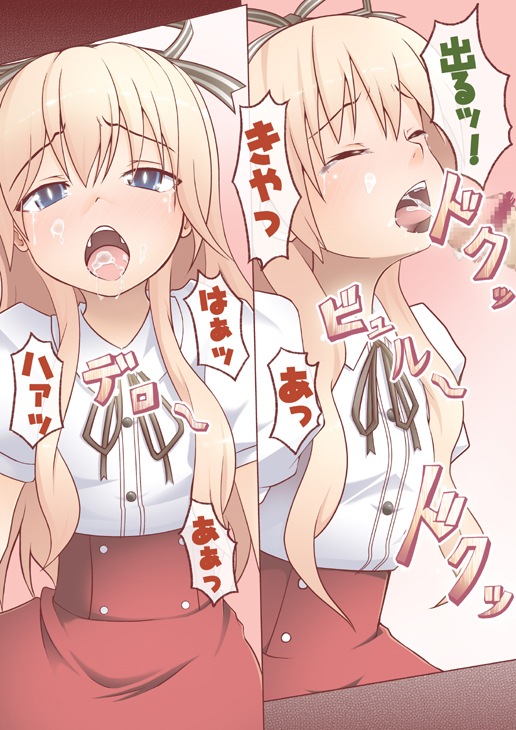 Hなことしてあげてもいいわよ？ 8ページ
