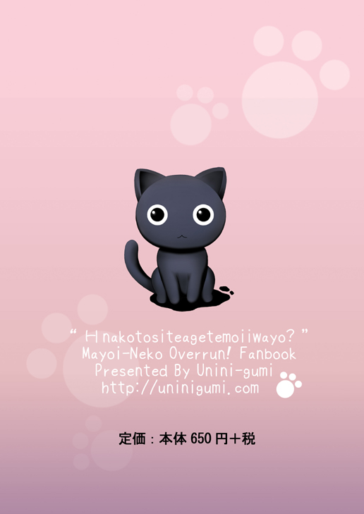 Hなことしてあげてもいいわよ？ 16ページ