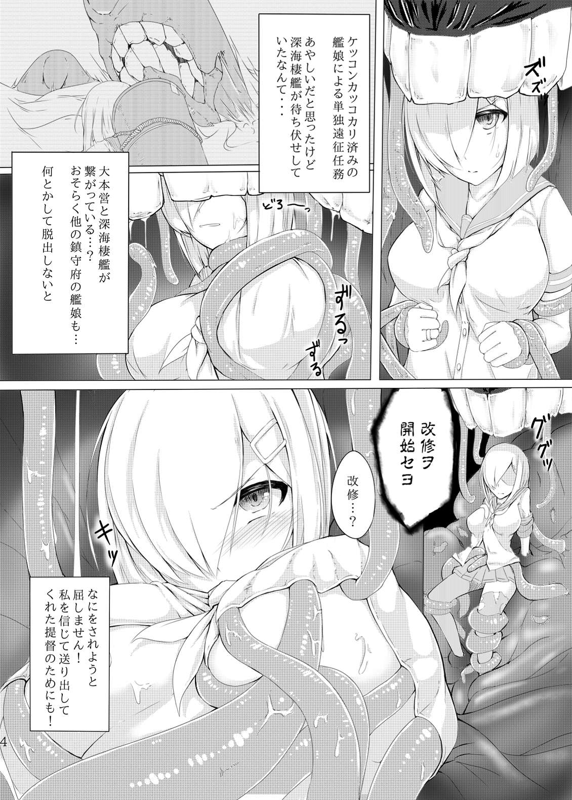 堕ァ! 3ページ
