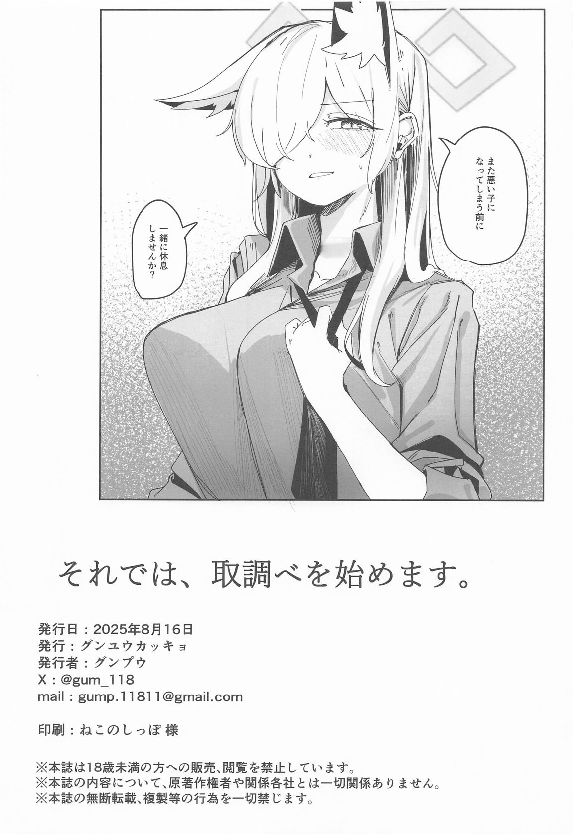 それでは、取調べを始めます。 33ページ