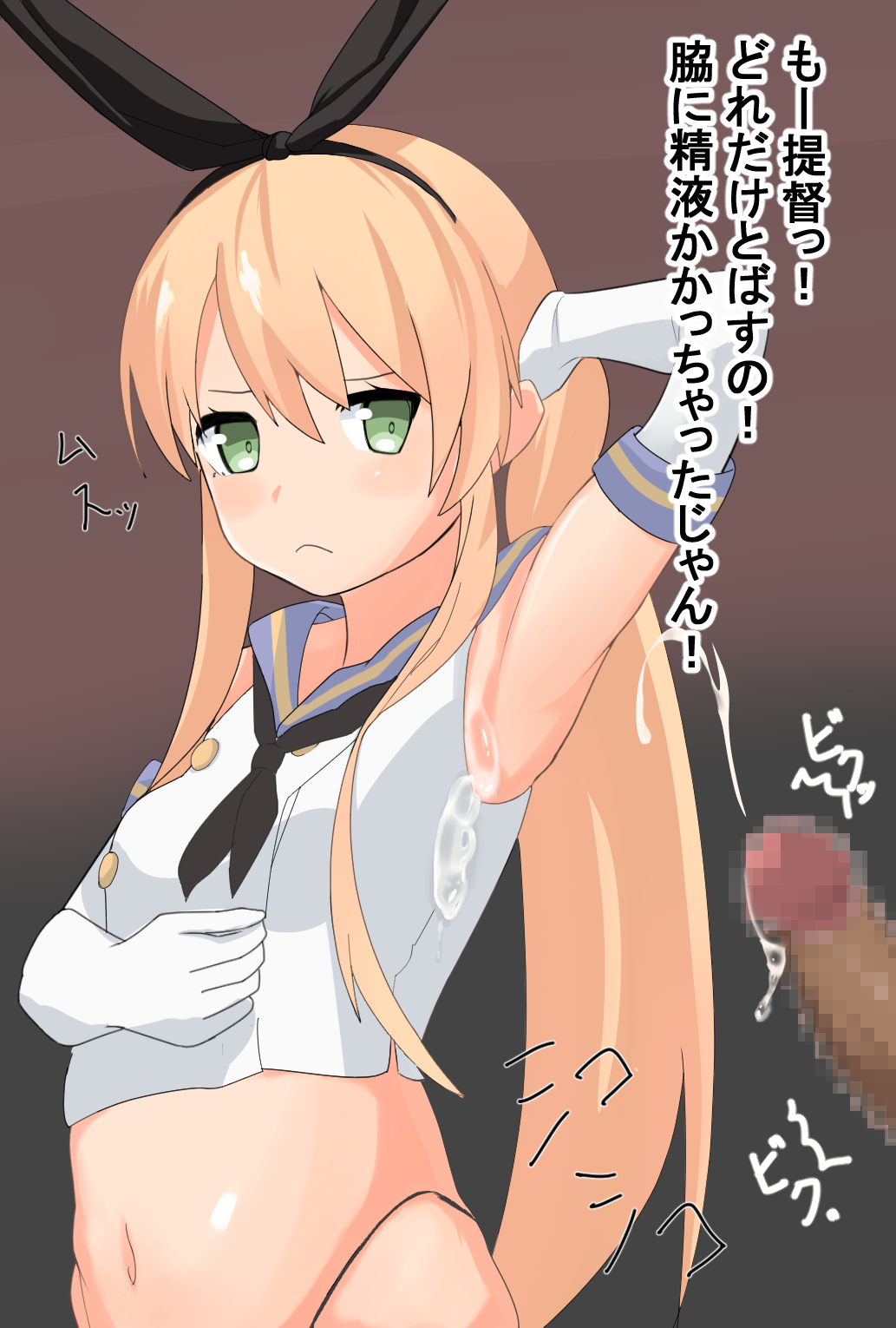 ぜかましちゃんにおかずになってもらうCG集 9ページ