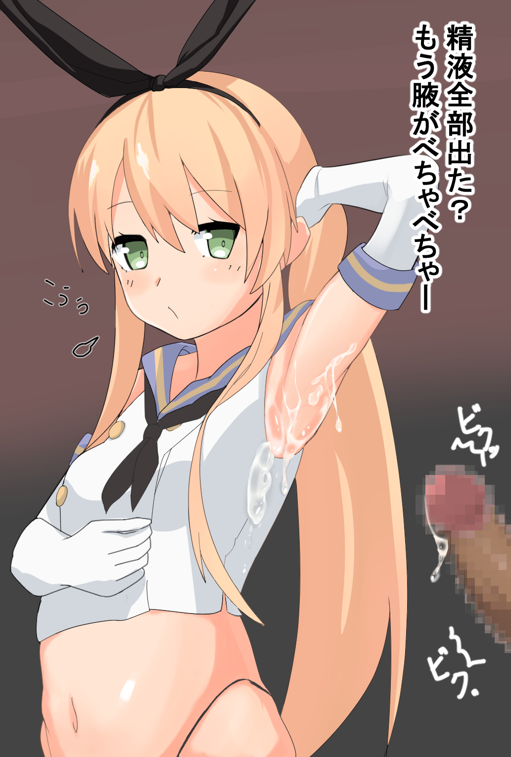 ぜかましちゃんにおかずになってもらうCG集 12ページ