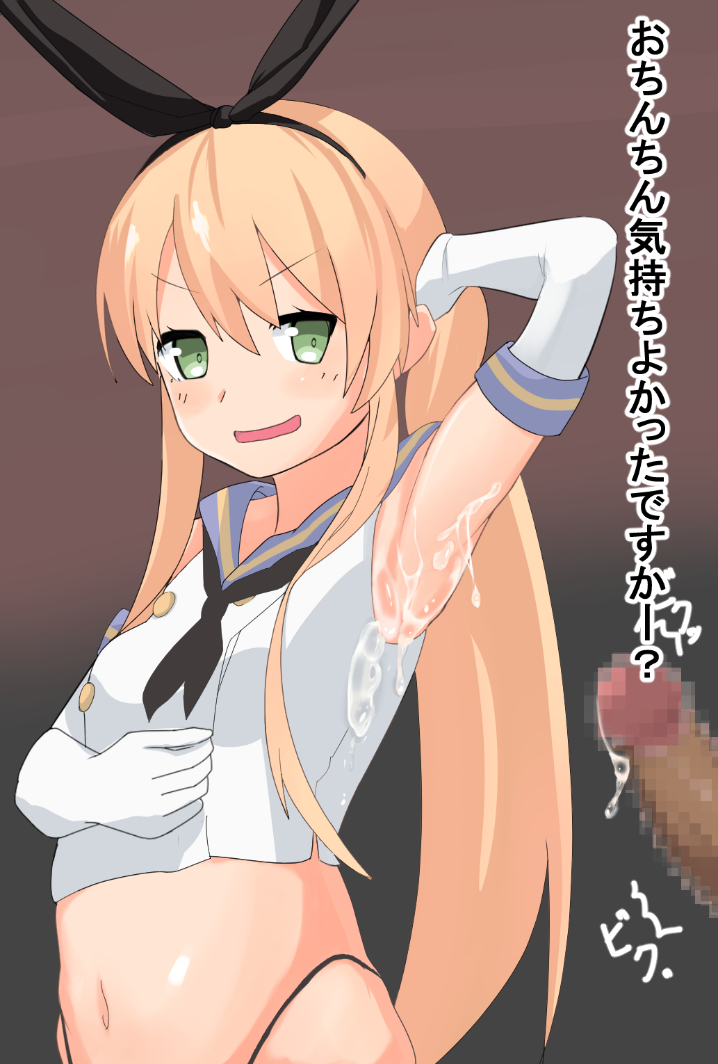 ぜかましちゃんにおかずになってもらうCG集 13ページ