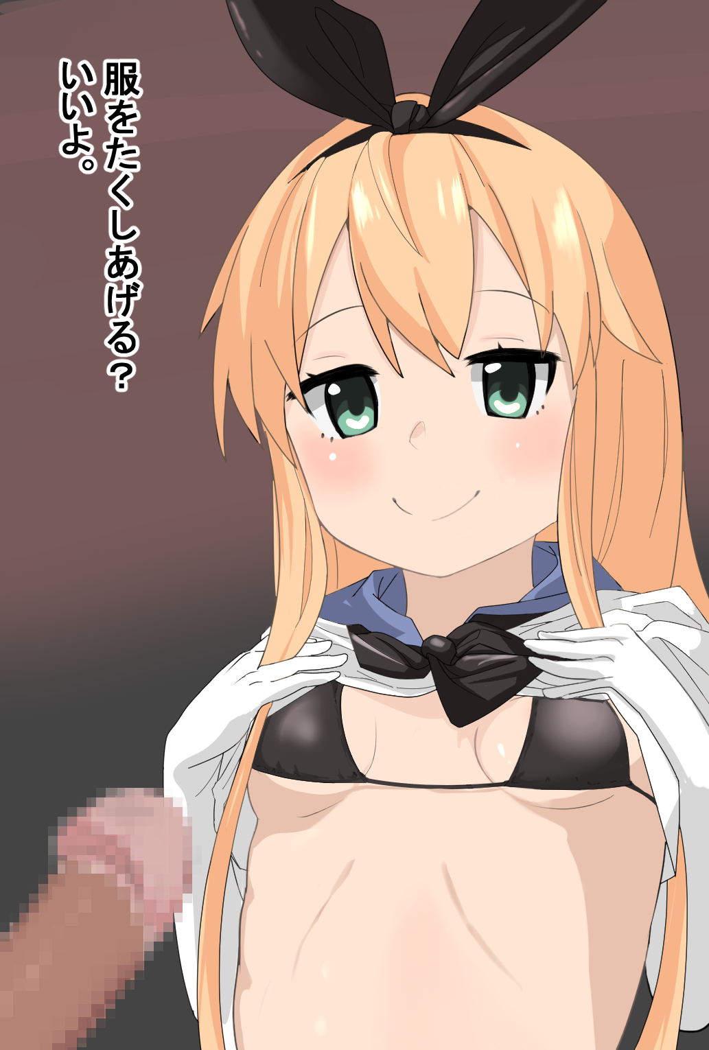 ぜかましちゃんにおかずになってもらうCG集 14ページ