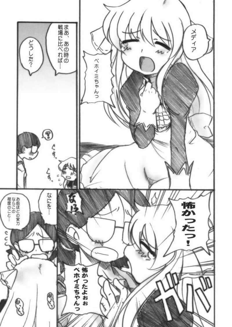 癒しK 2ページ