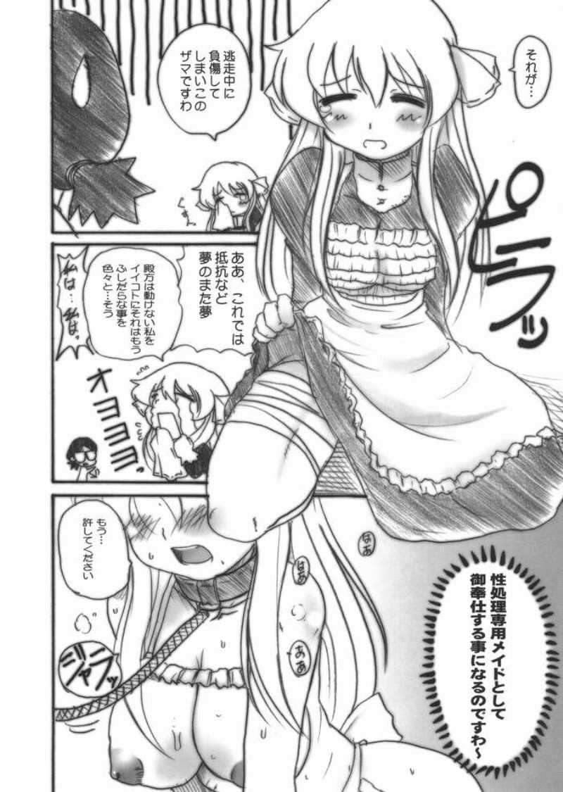 癒しK 3ページ