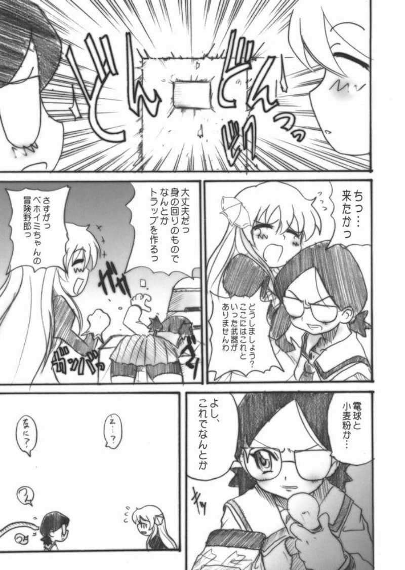 癒しK 6ページ