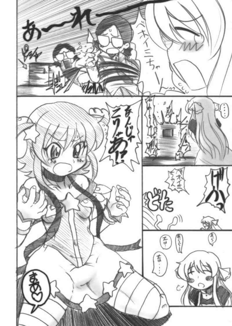 癒しK 7ページ