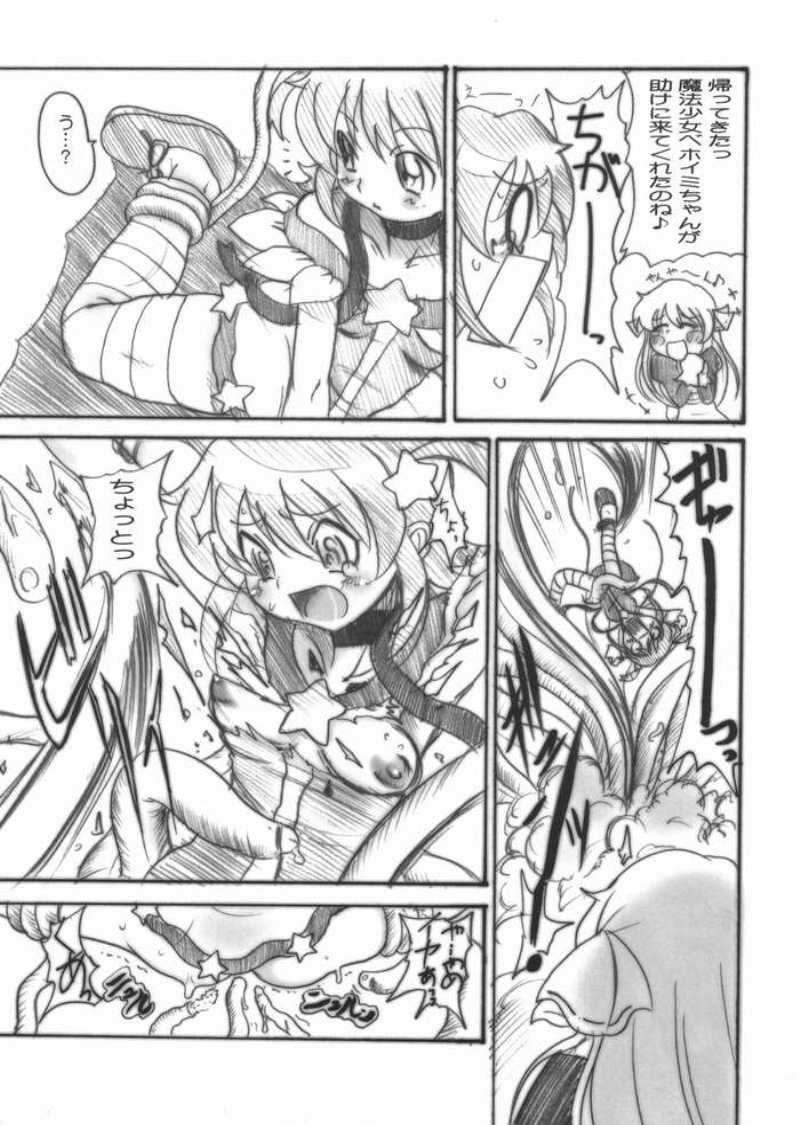 癒しK 8ページ