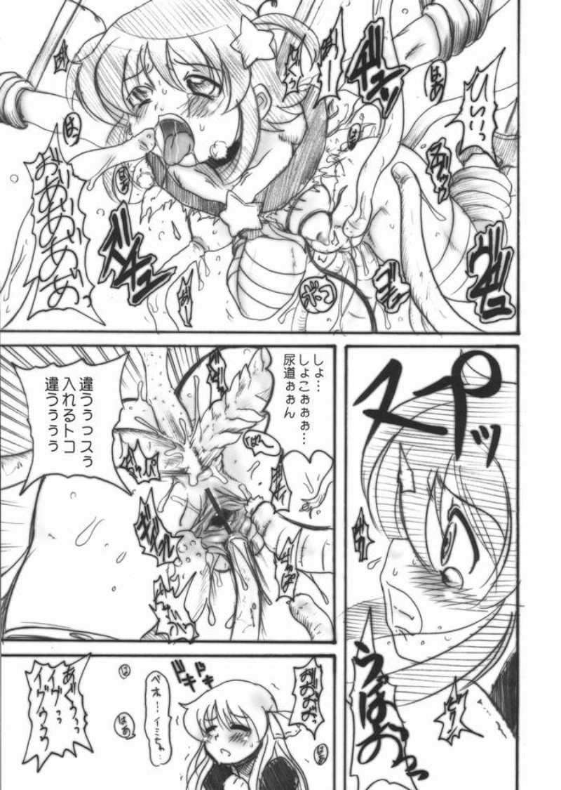 癒しK 10ページ