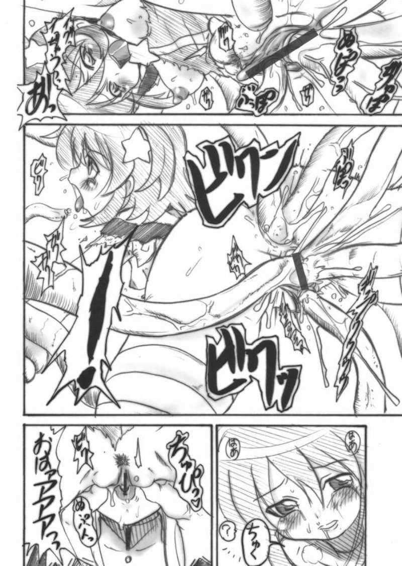 癒しK 11ページ