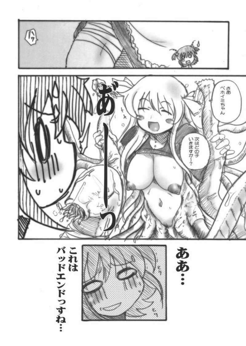癒しK 15ページ