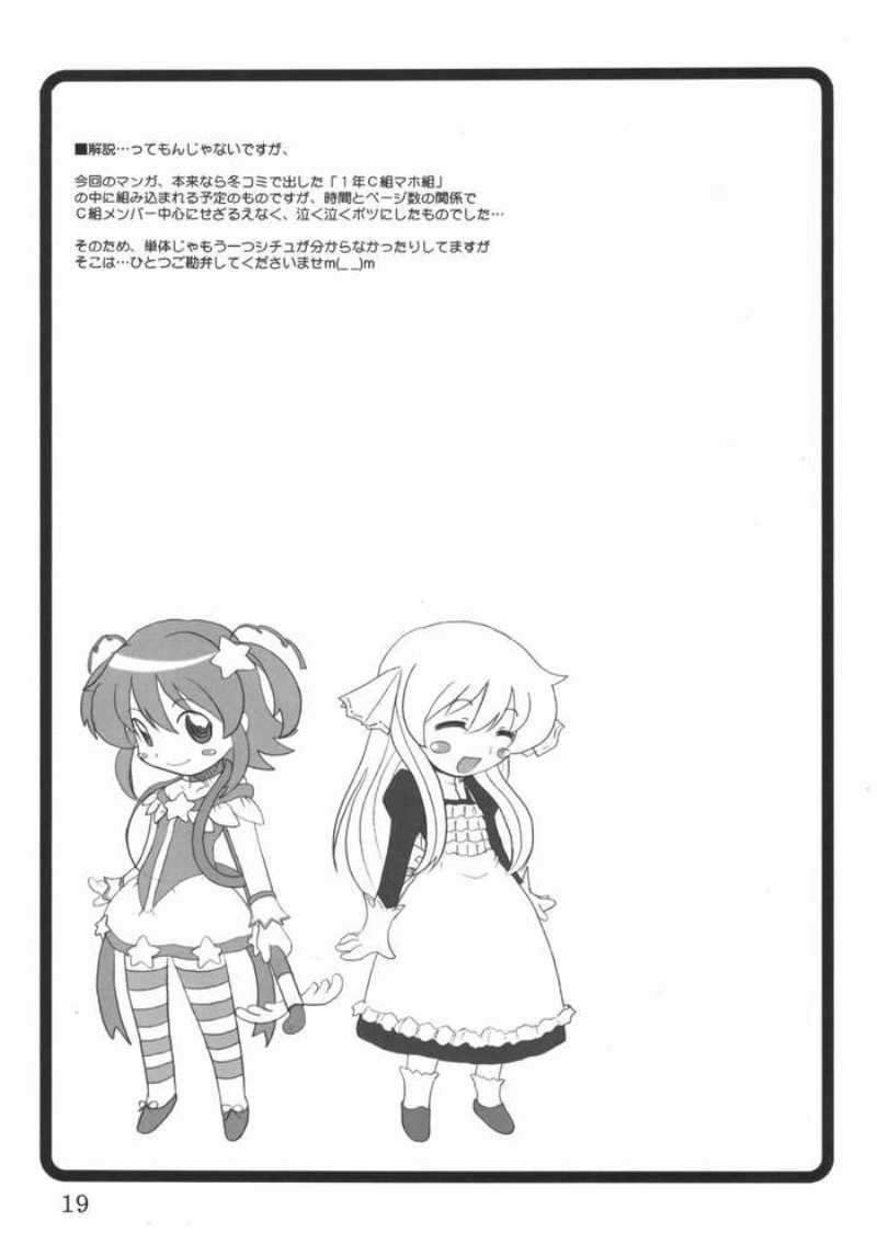 癒しK 16ページ