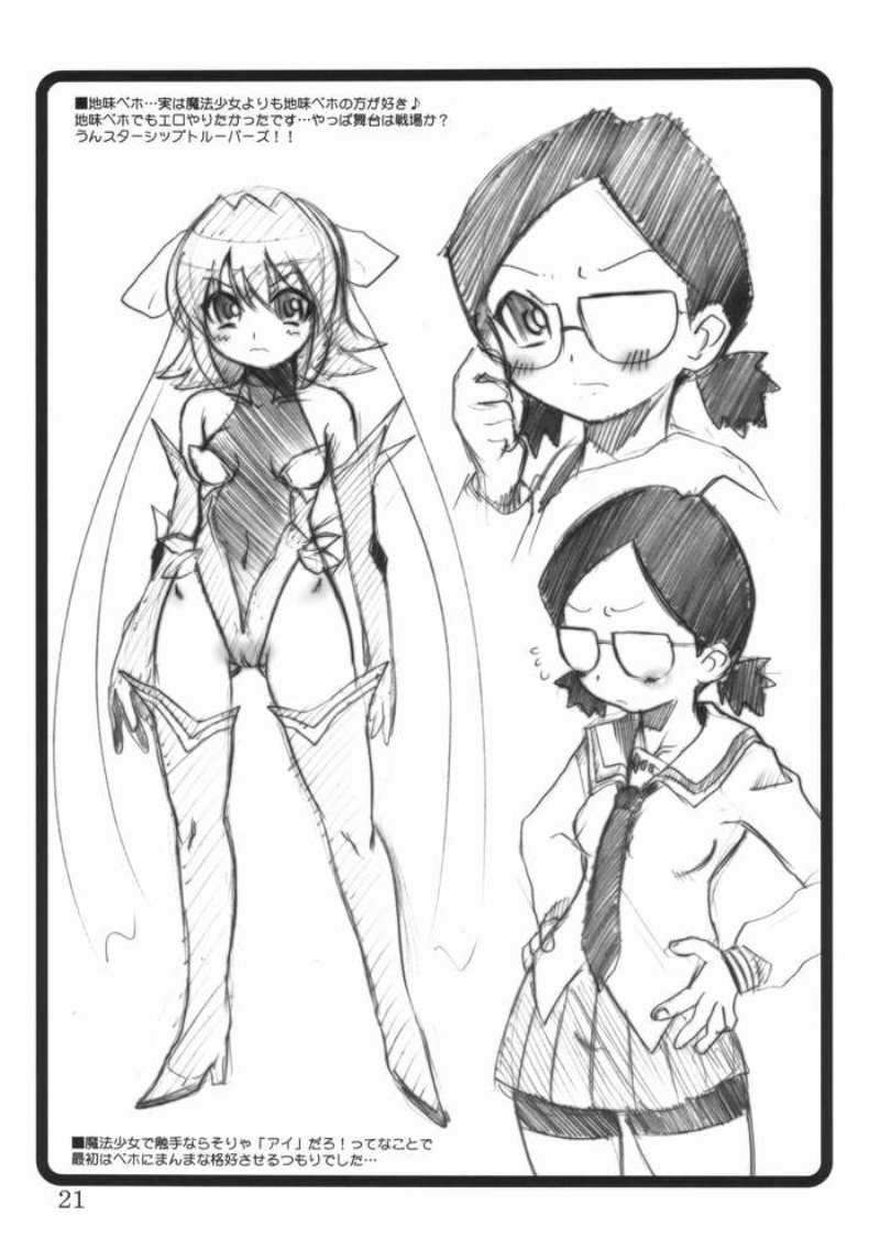 癒しK 18ページ