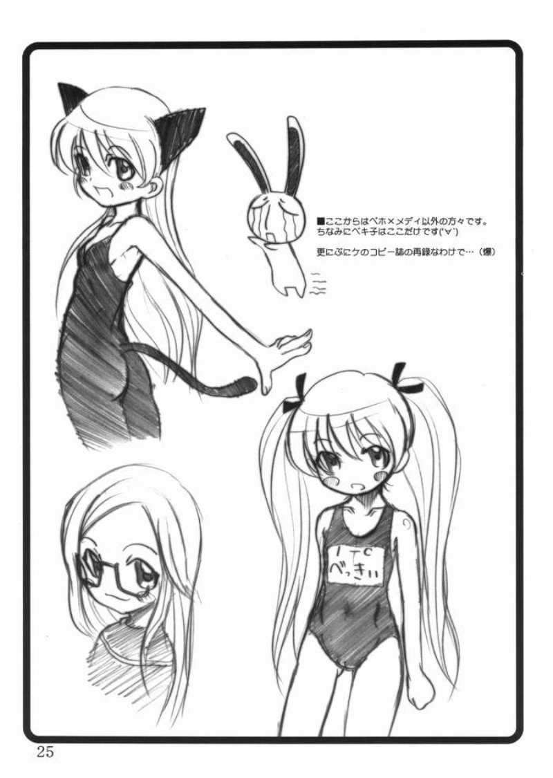 癒しK 22ページ