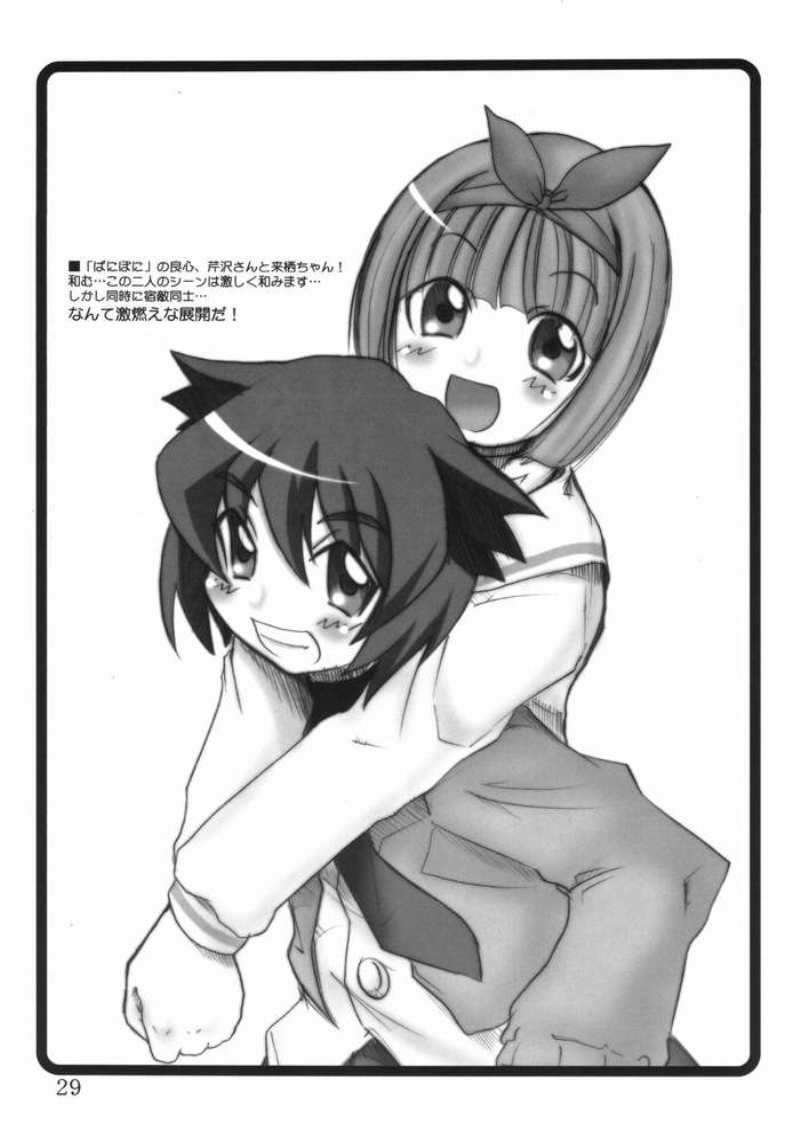 癒しK 26ページ