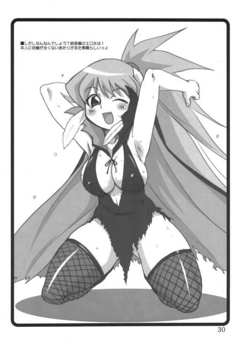 癒しK 27ページ