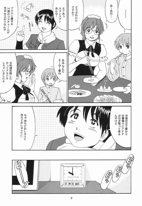THE ATHENA & FRIENDS SVC 8ページ