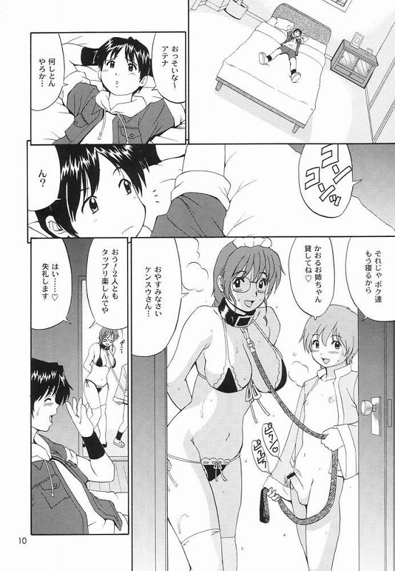 THE ATHENA & FRIENDS SVC 9ページ
