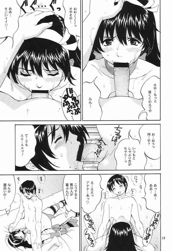 THE ATHENA & FRIENDS SVC 18ページ