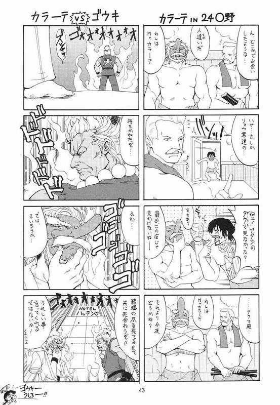 THE ATHENA & FRIENDS SVC 42ページ
