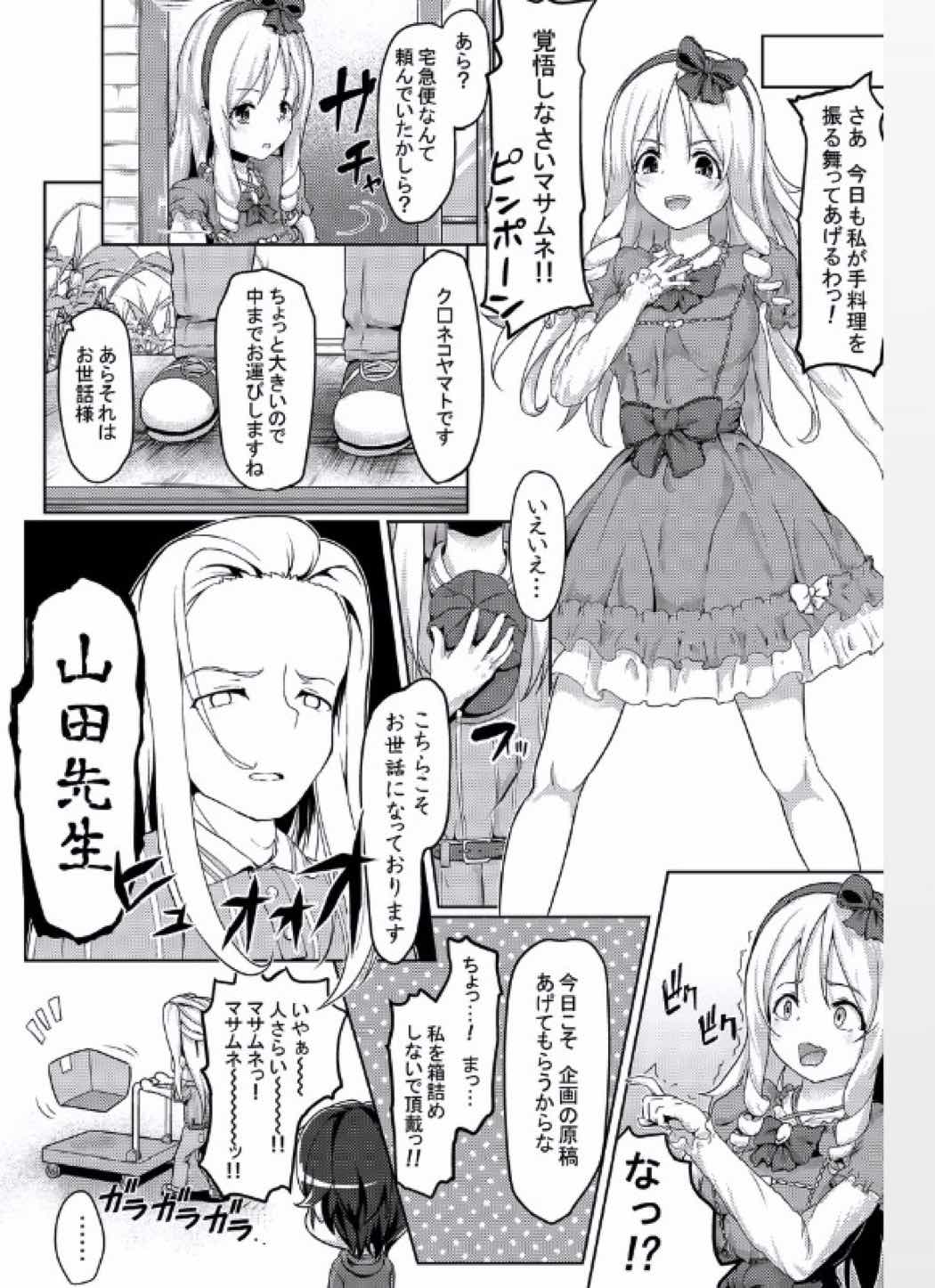 エロエルフ先生 19ページ