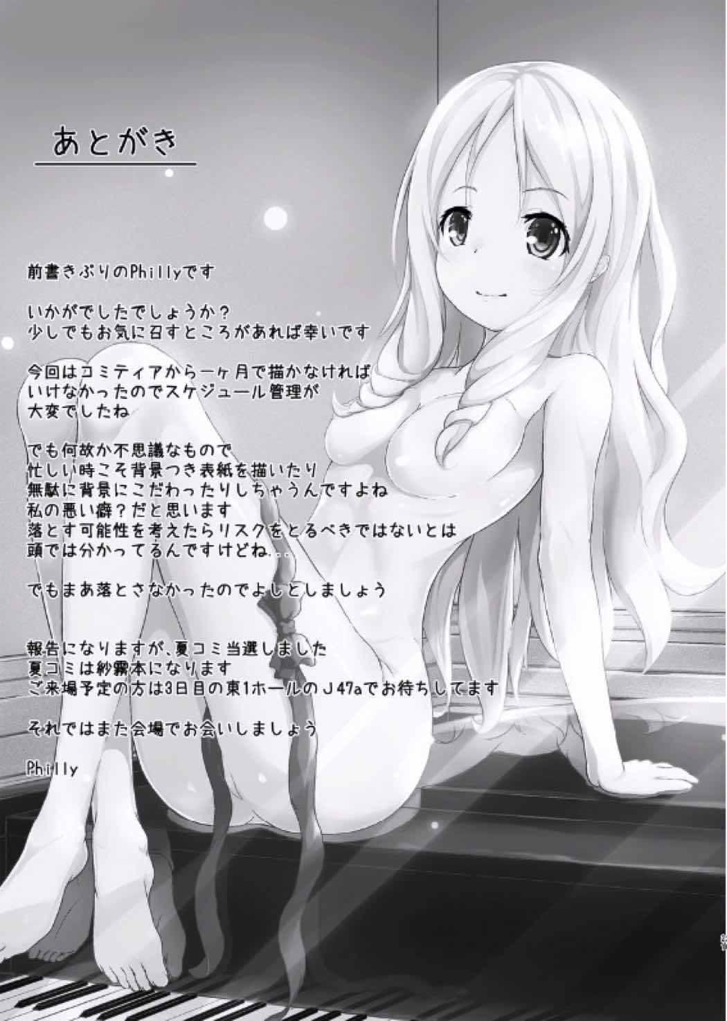 エロエルフ先生 20ページ