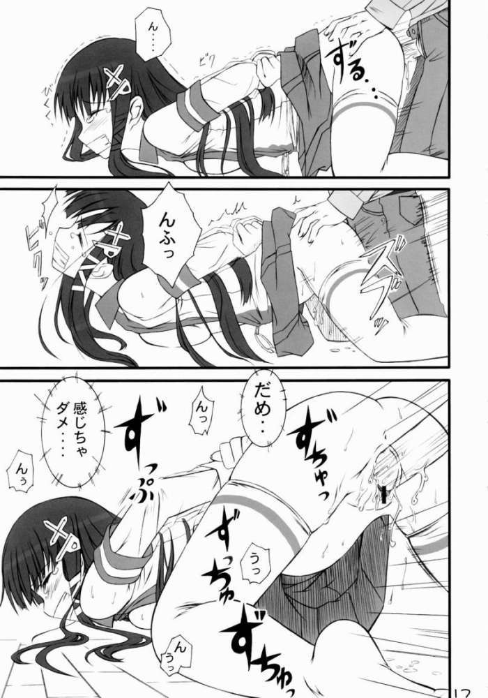 正しい？OSの扱い方 15ページ