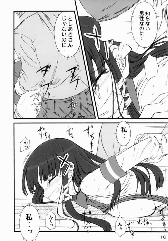 正しい？OSの扱い方 16ページ