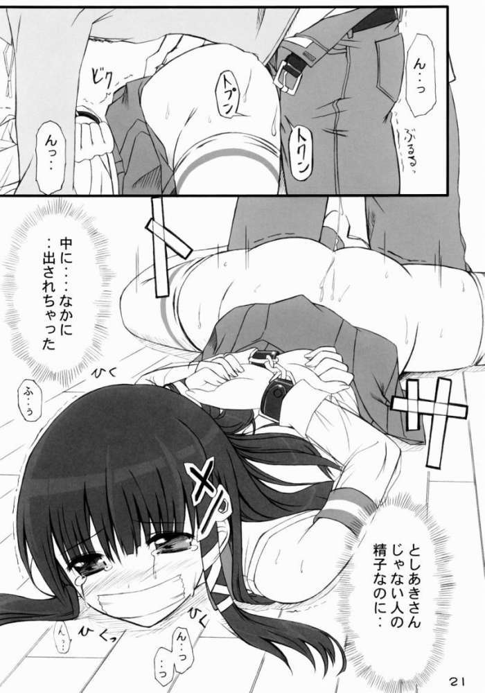 正しい？OSの扱い方 19ページ