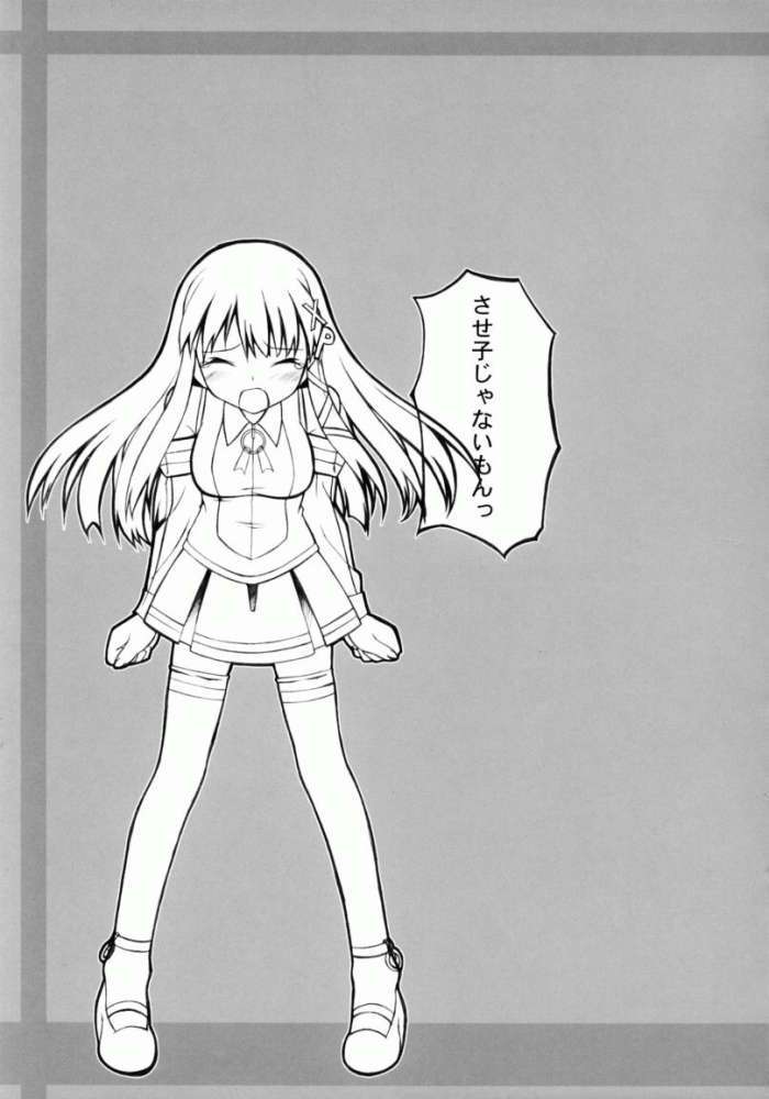 正しい？OSの扱い方 23ページ