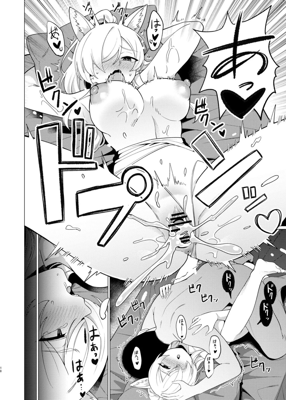 カンナにオイルマッサージする話 17ページ