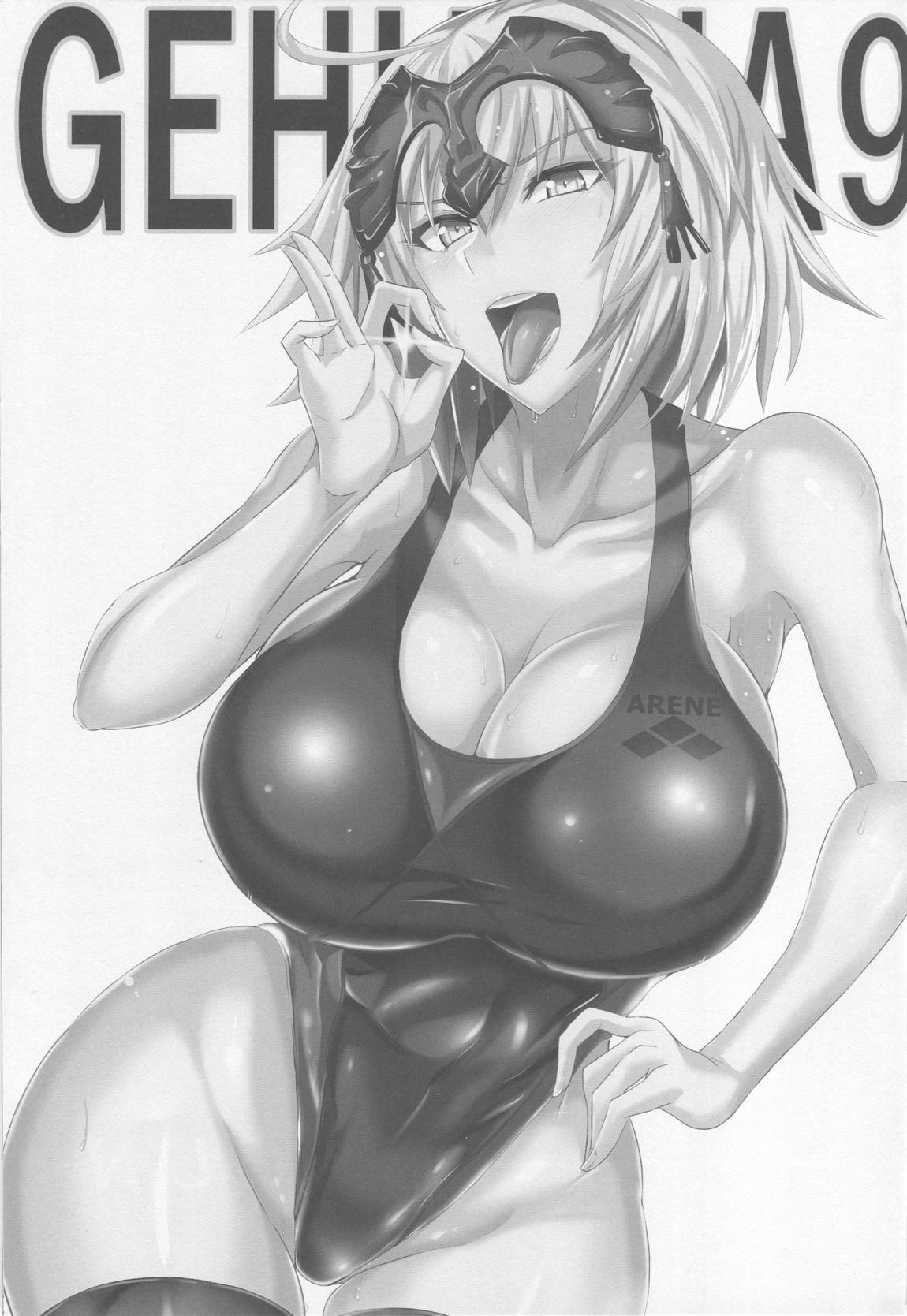 Gehenna9 2ページ