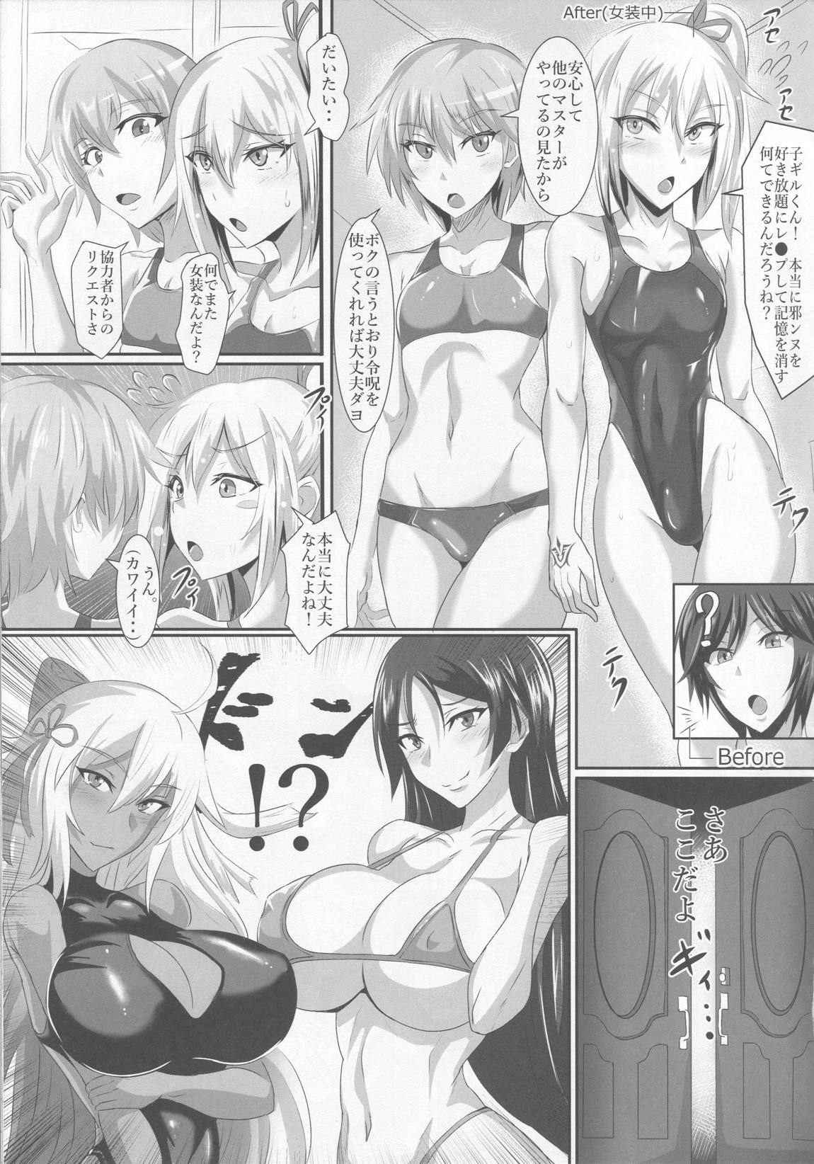 Gehenna9 6ページ