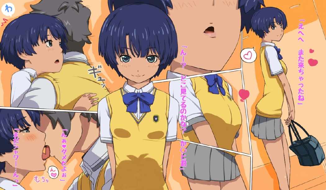 あおい夏 2ページ