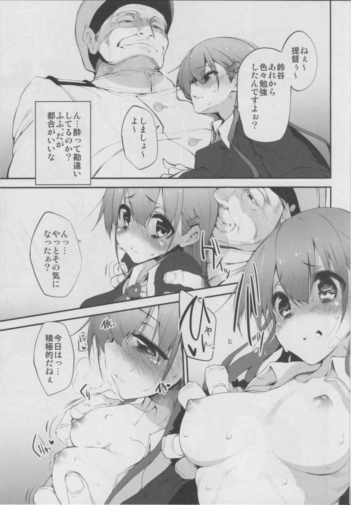 Marked-girls Vol.1 8ページ