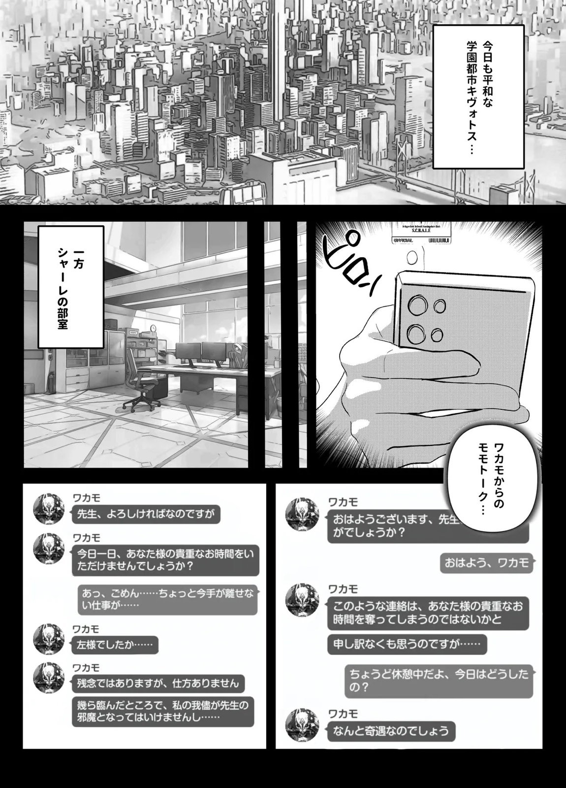 発情期 ワカモの搾精 日誌 2ページ